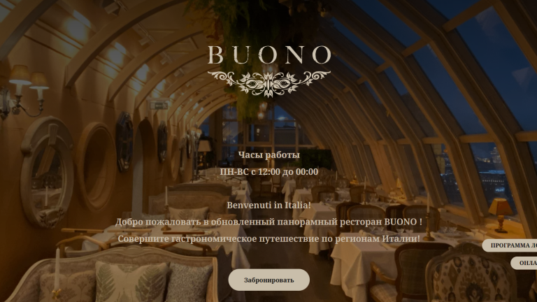 Restaurant Buono Reviews