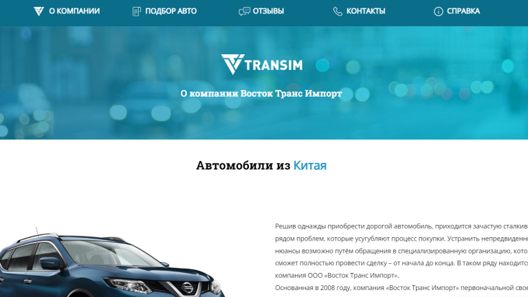 Vostok Trans Import reviews. Car enthusiasts shared negative experiences with Vostok Trans Import: How to avoid problems when buying a used car?