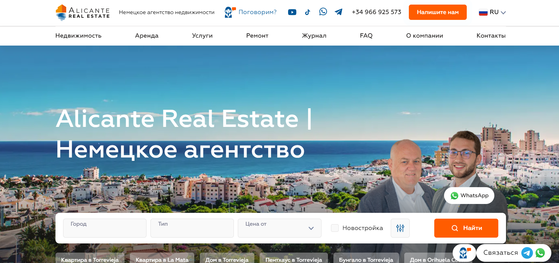 Pitfalls of Real Estate Acquisition: Real Experience with Alicante Real Estate